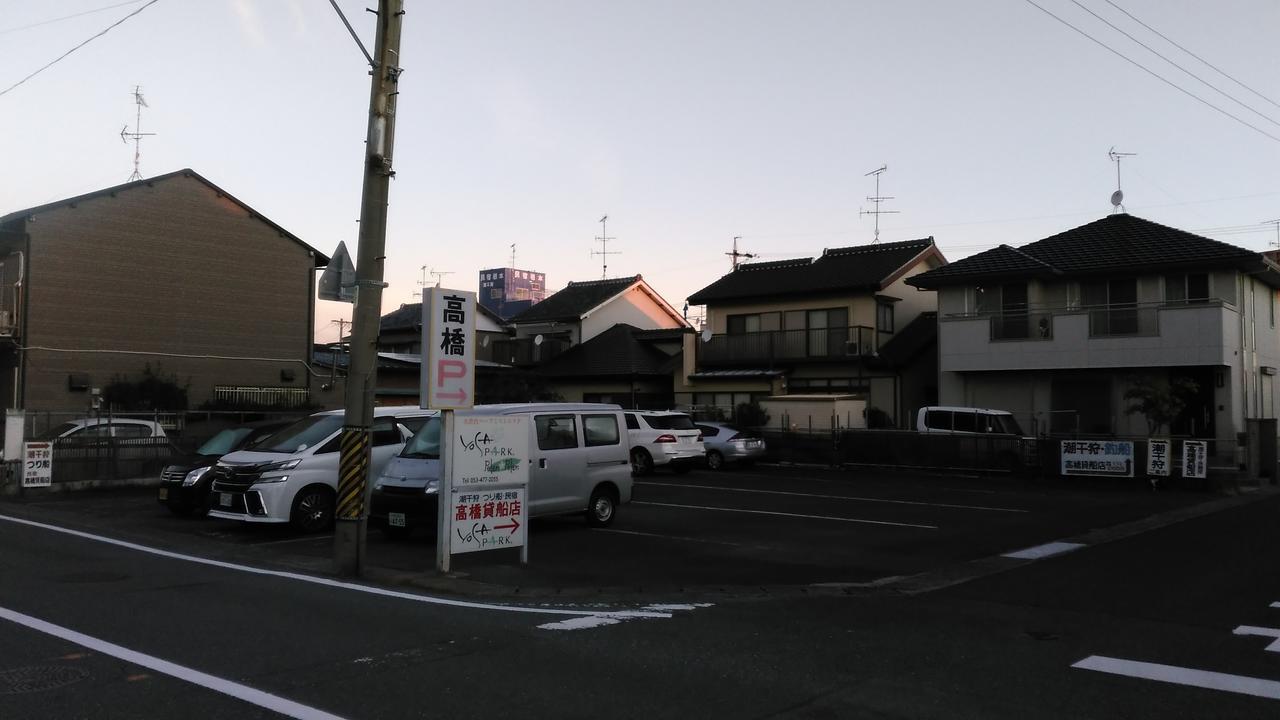 民宿高橋貸船店 Maisaka エクステリア 写真